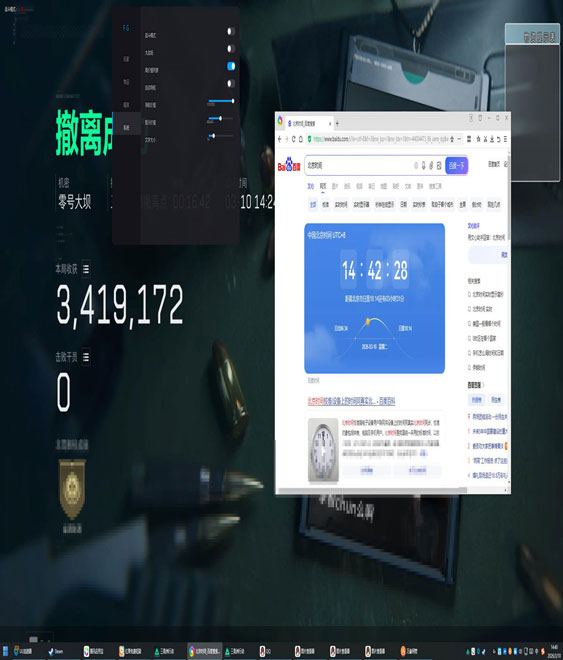 混沌黑盒4.8.4